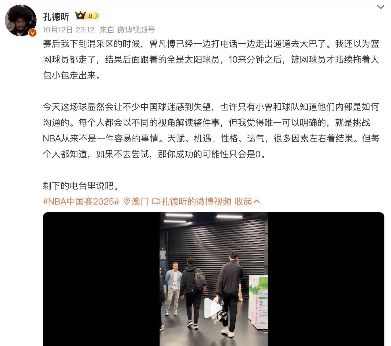 关于北京国安发布备战花絮，国际比赛日更衣室发声，NBA季后赛任务艰巨，纪律约束更严格的信息